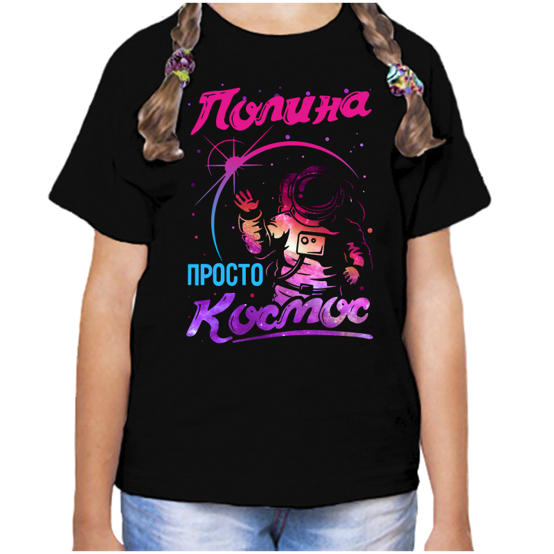 

Футболка девочке черная 28 р-р полина просто космос, Черный, fdd_polina_prosto_kosmos