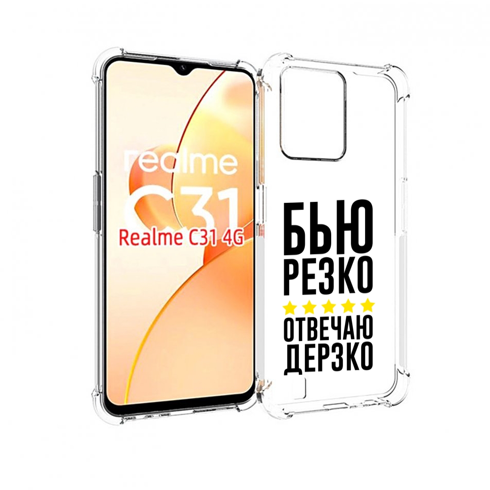 

Чехол MyPads Отвечаю-дерзко для OPPO Realme C31, Прозрачный, Tocco