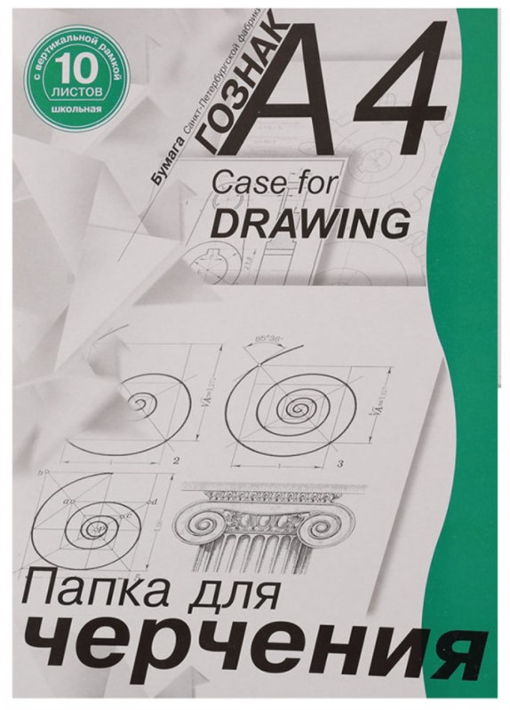 Папка для черчения ФАРМ 10 л А4 180 г/м2 с вертикальной рамкой