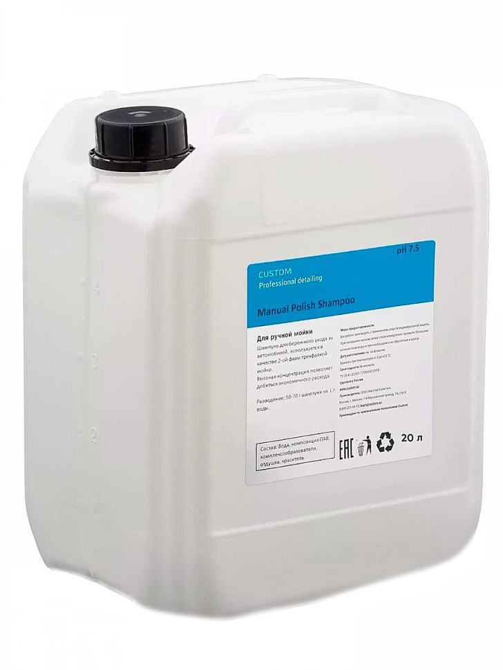Автошампунь Custom для ручной мойки Manual Polish Shampoo 20кг