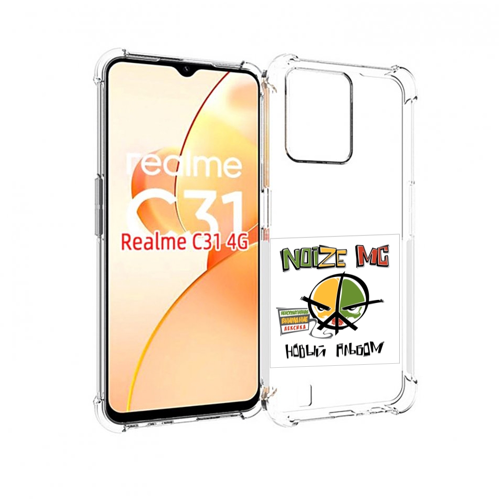 

Чехол MyPads Новый альбом Noize MC для OPPO Realme C31, Прозрачный, Tocco