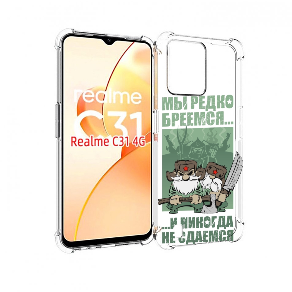 

Чехол MyPads Никогда-не-сдаемся для OPPO Realme C31, Прозрачный, Tocco
