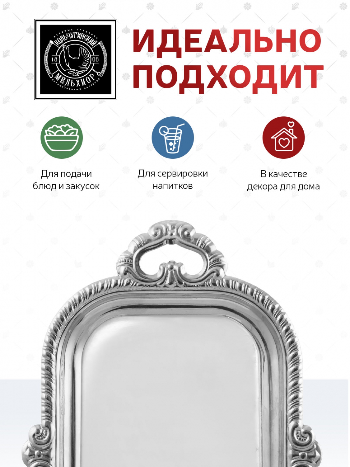 

Поднос для пирожного Кольчугинский мельхиор без рисунка никелированный, КМ2353ПС01