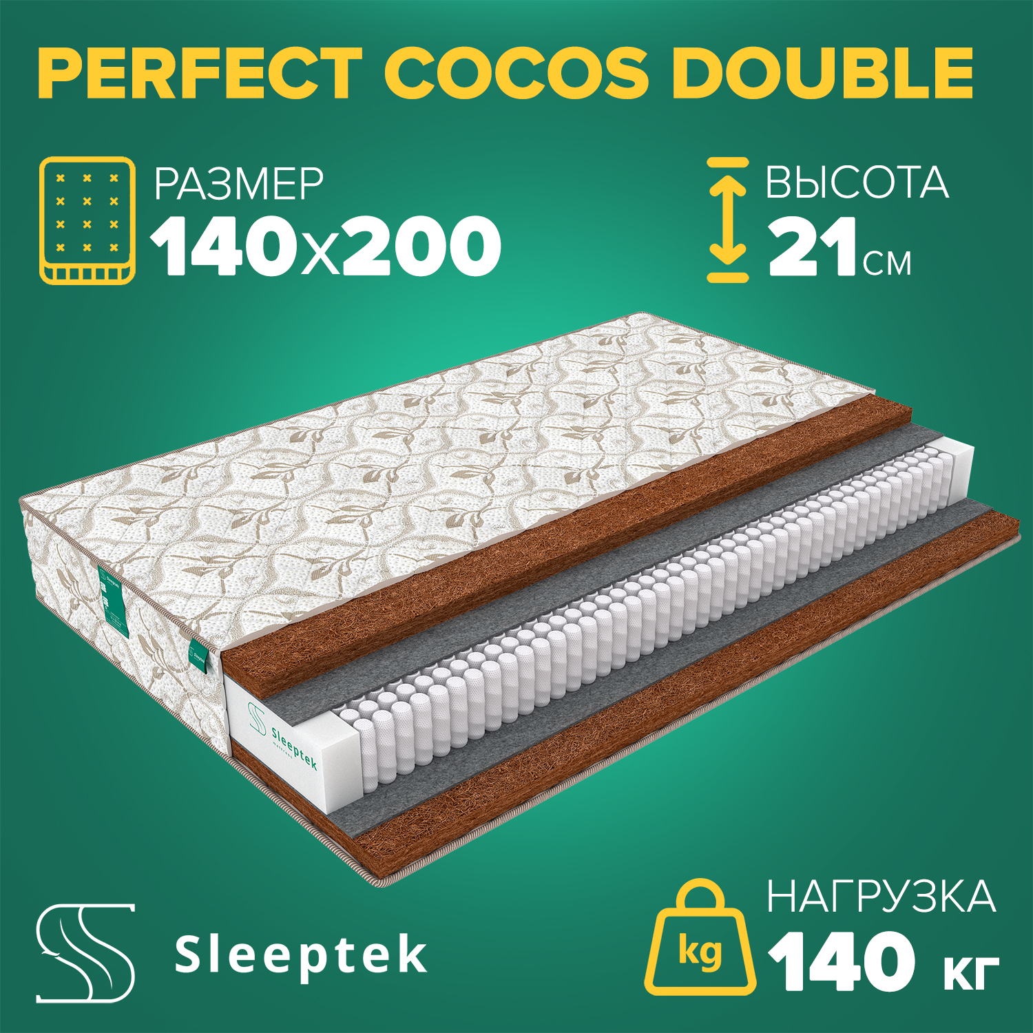 

Матрас Sleeptek Perfect Cocos Double пружинный 140x200, Белый, Perfect Cocos Double