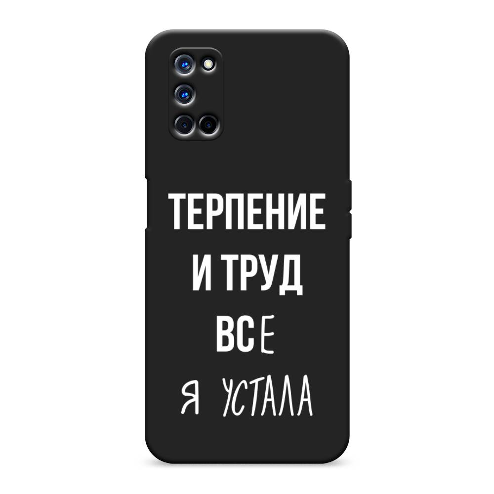 

Чехол Awog на Oppo A52/A72 "Все я устала", Разноцветный, 253152-1