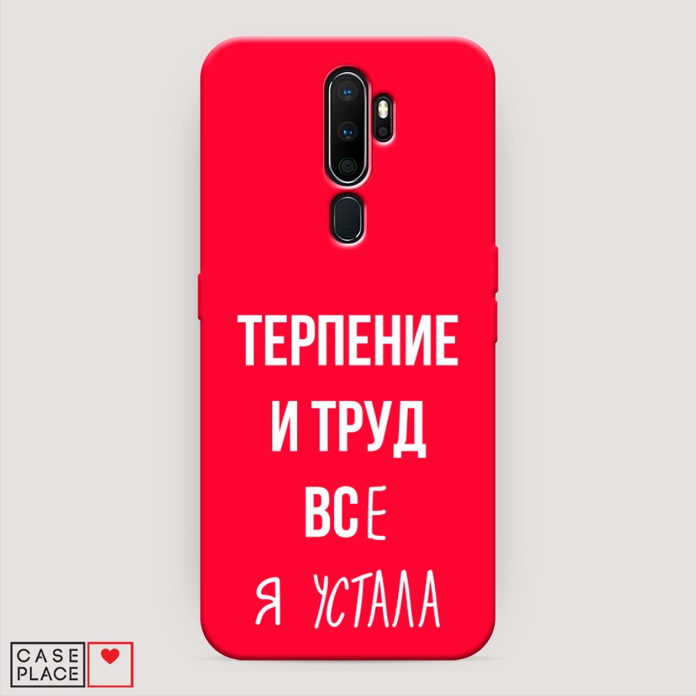 фото Матовый силиконовый чехол "все я устала" на oppo a5 (2020) awog