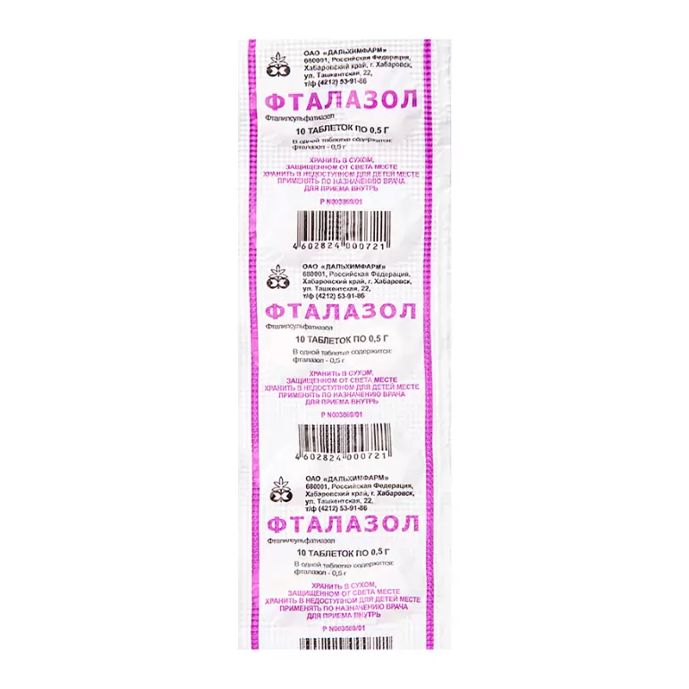 

Фталазол, таблетки 0.5 г, 10 шт.