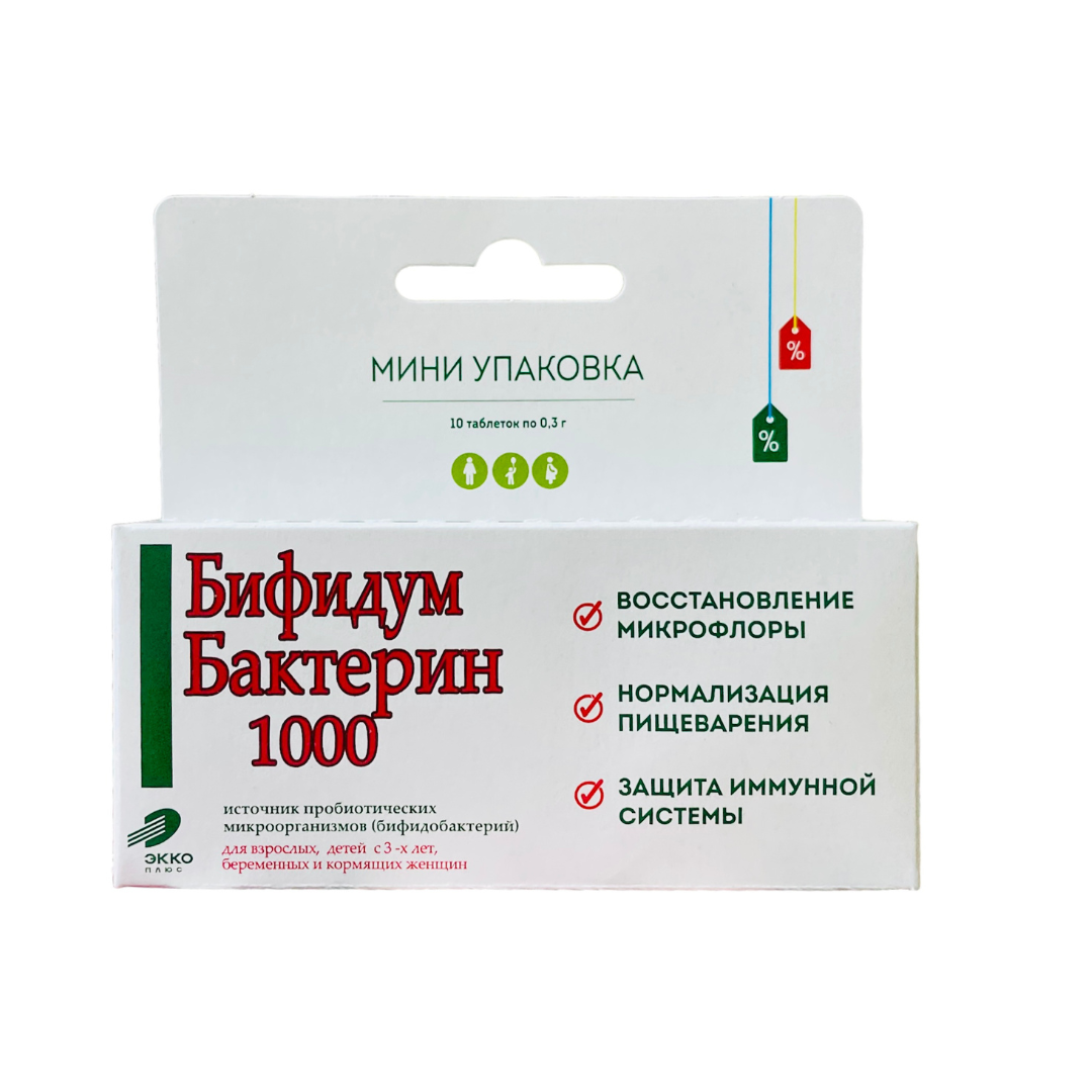 Бифидумбактерин-1000, таблетки 0.3 г, 10 шт.