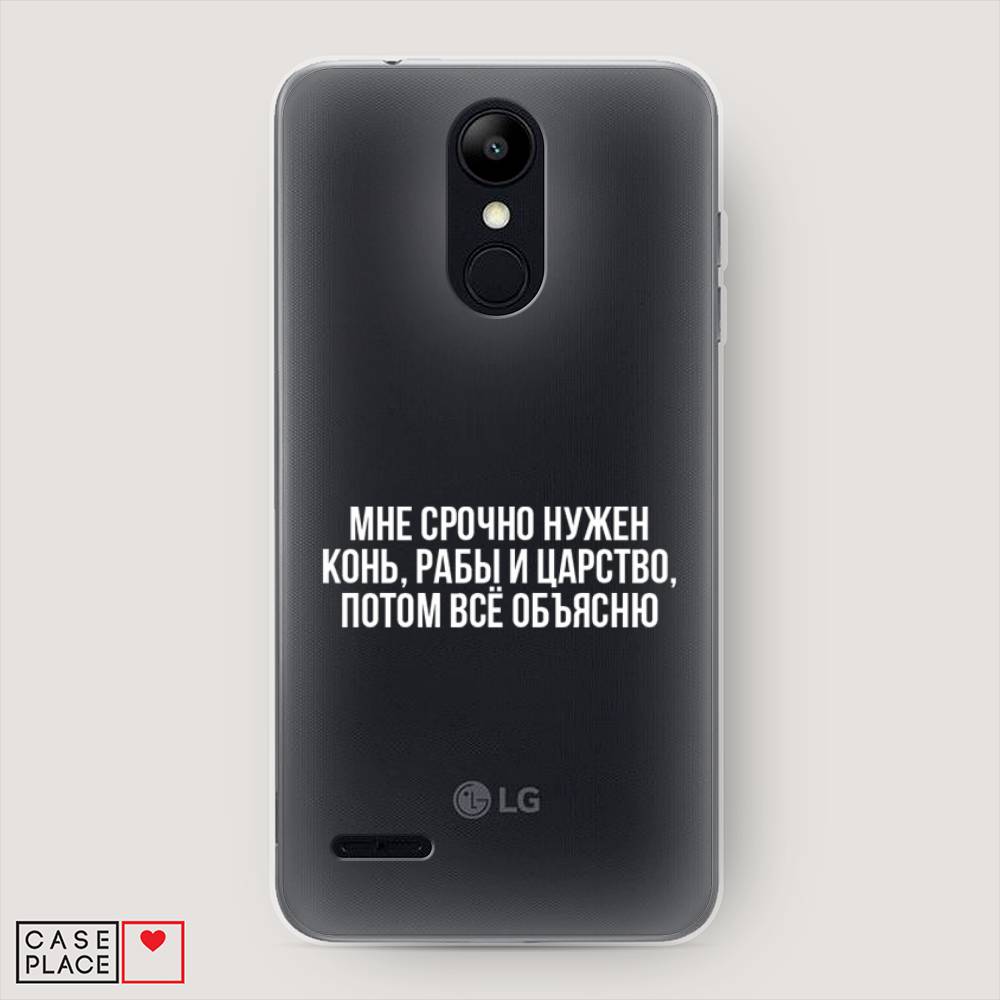 фото Чехол awog "мне срочно нужно все" для lg k9 (k8 2018)