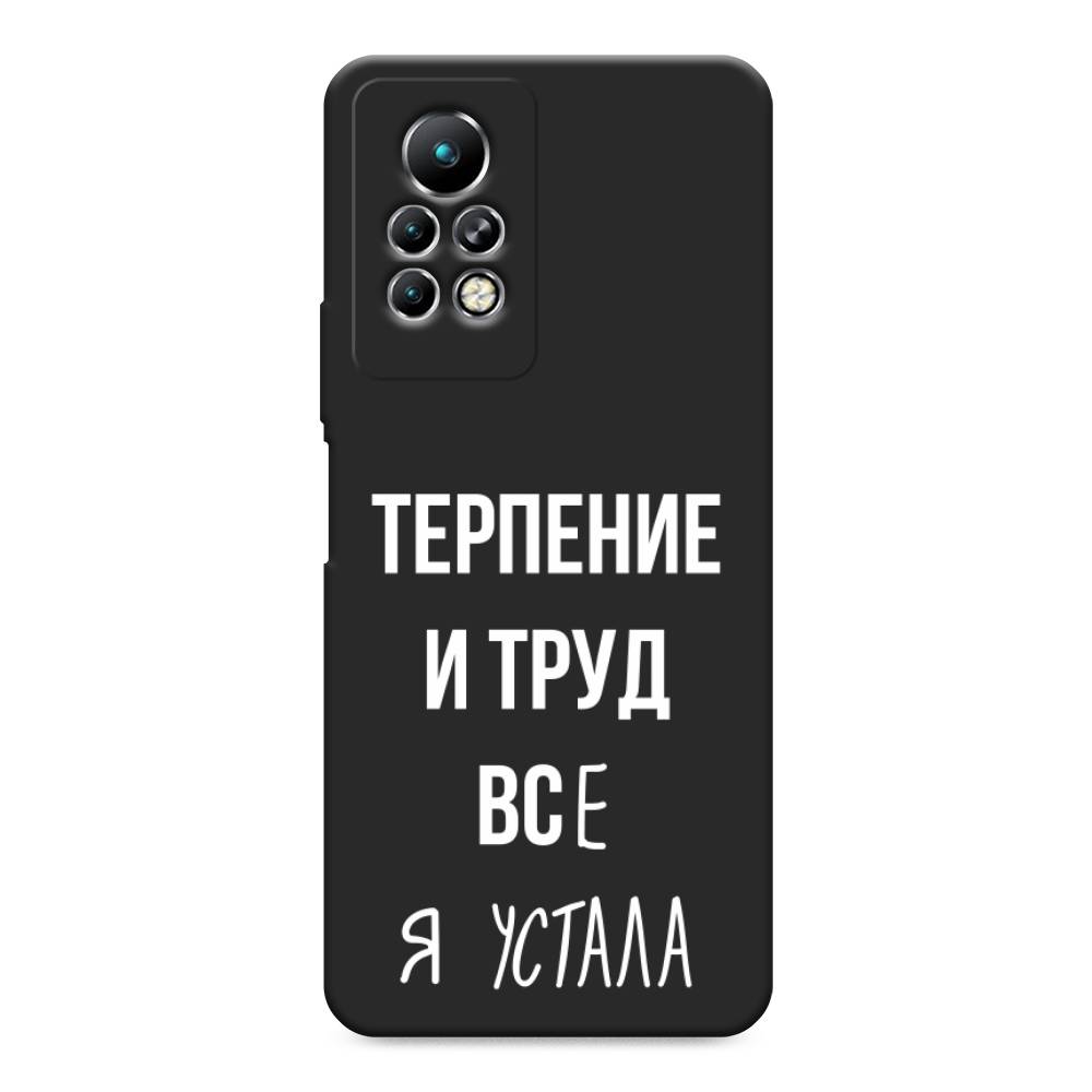 

Чехол Awog на Infinix Note 11 Pro "Все я устала", Разноцветный, 3100552-1