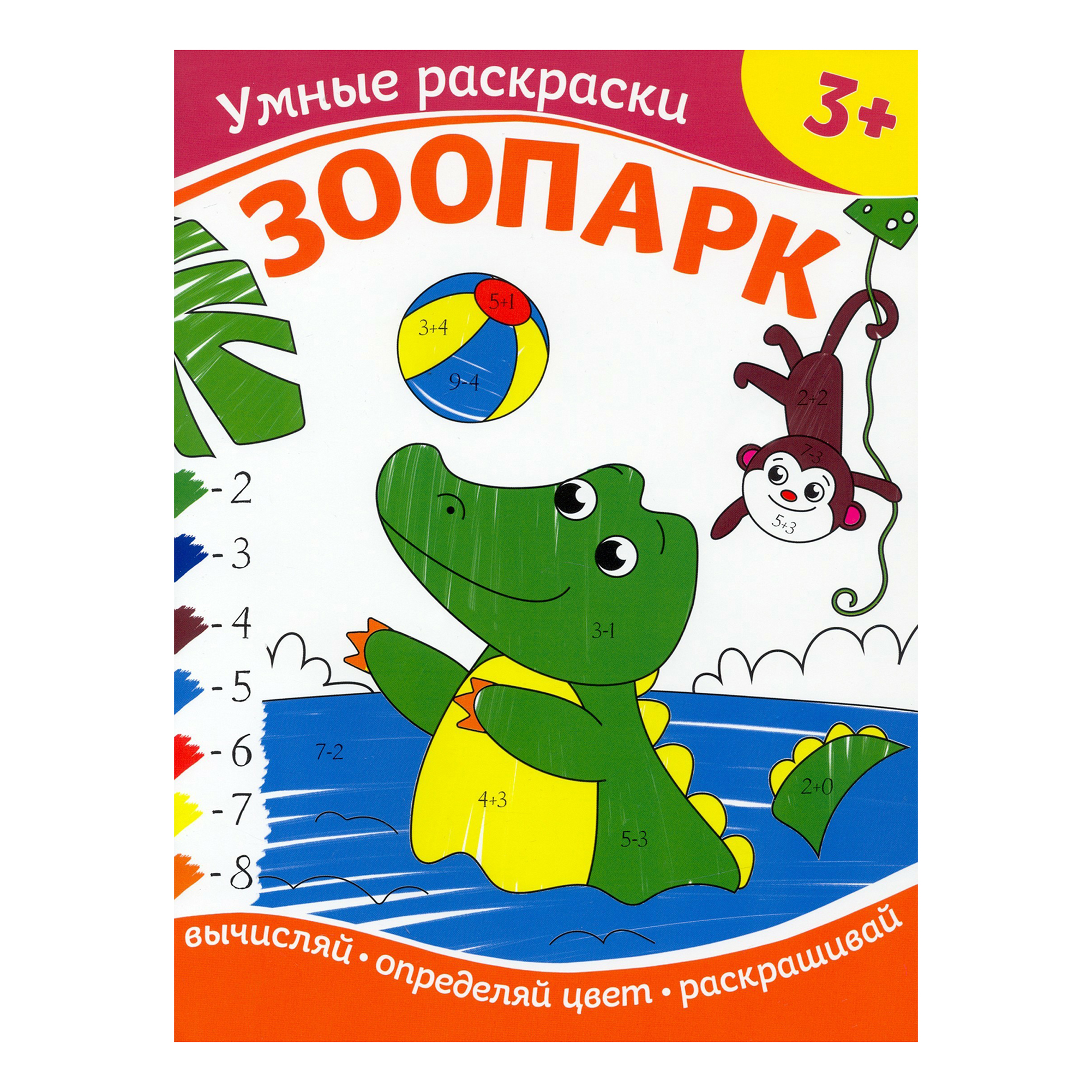 

Книга серии Умные раскраски