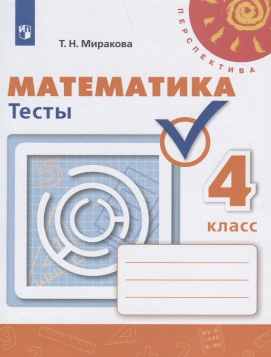 

Математика. тесты