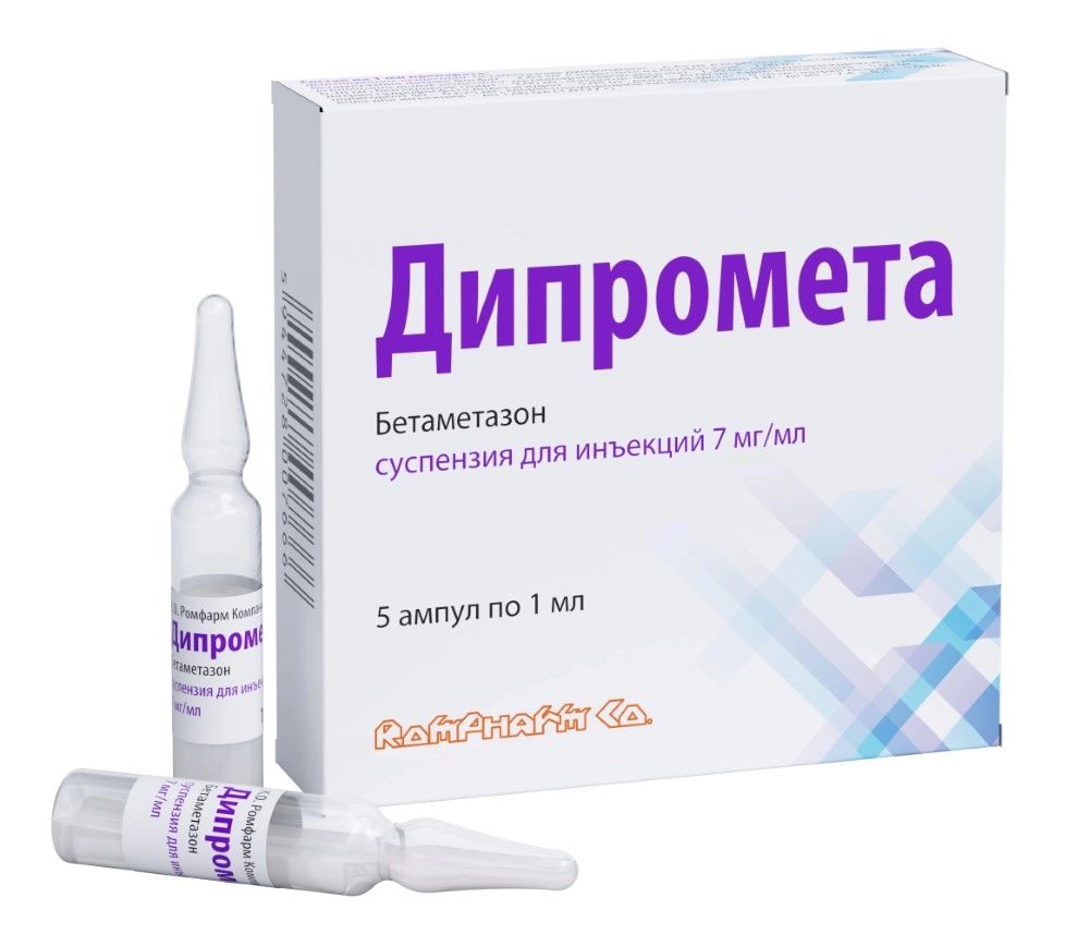 Дипромета суспензия для инъекций 7 мг/мл, 1 мл, 5 шт.
