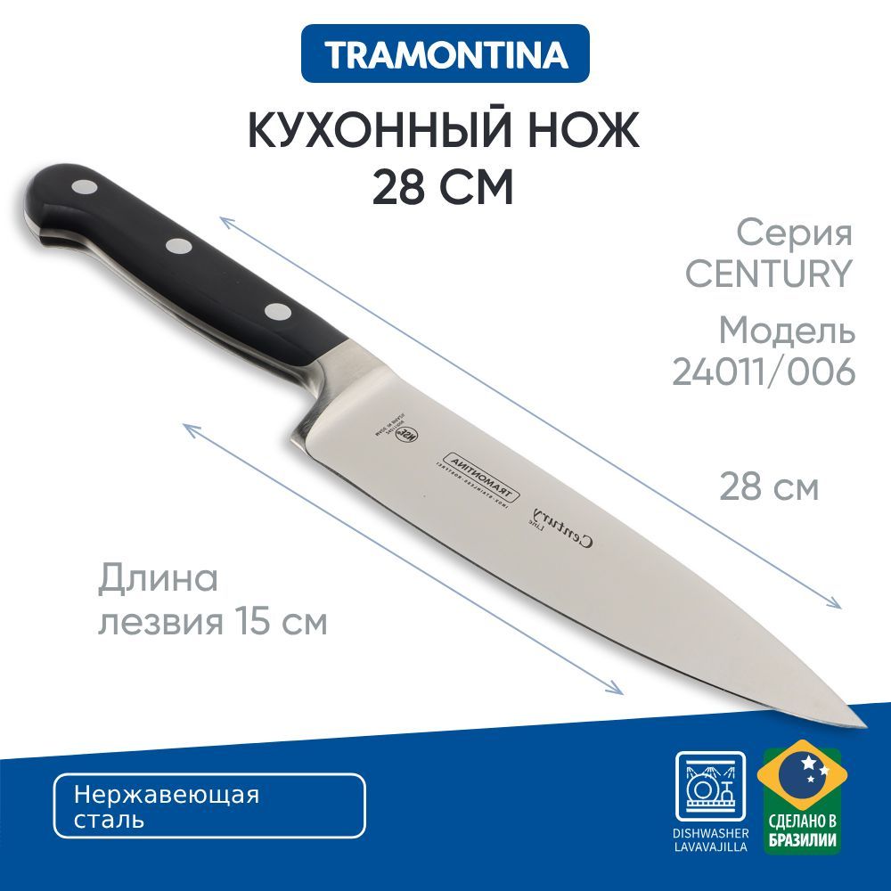 

Шеф нож кухонный Tramontina Century 15см 24011/006, 24011/006