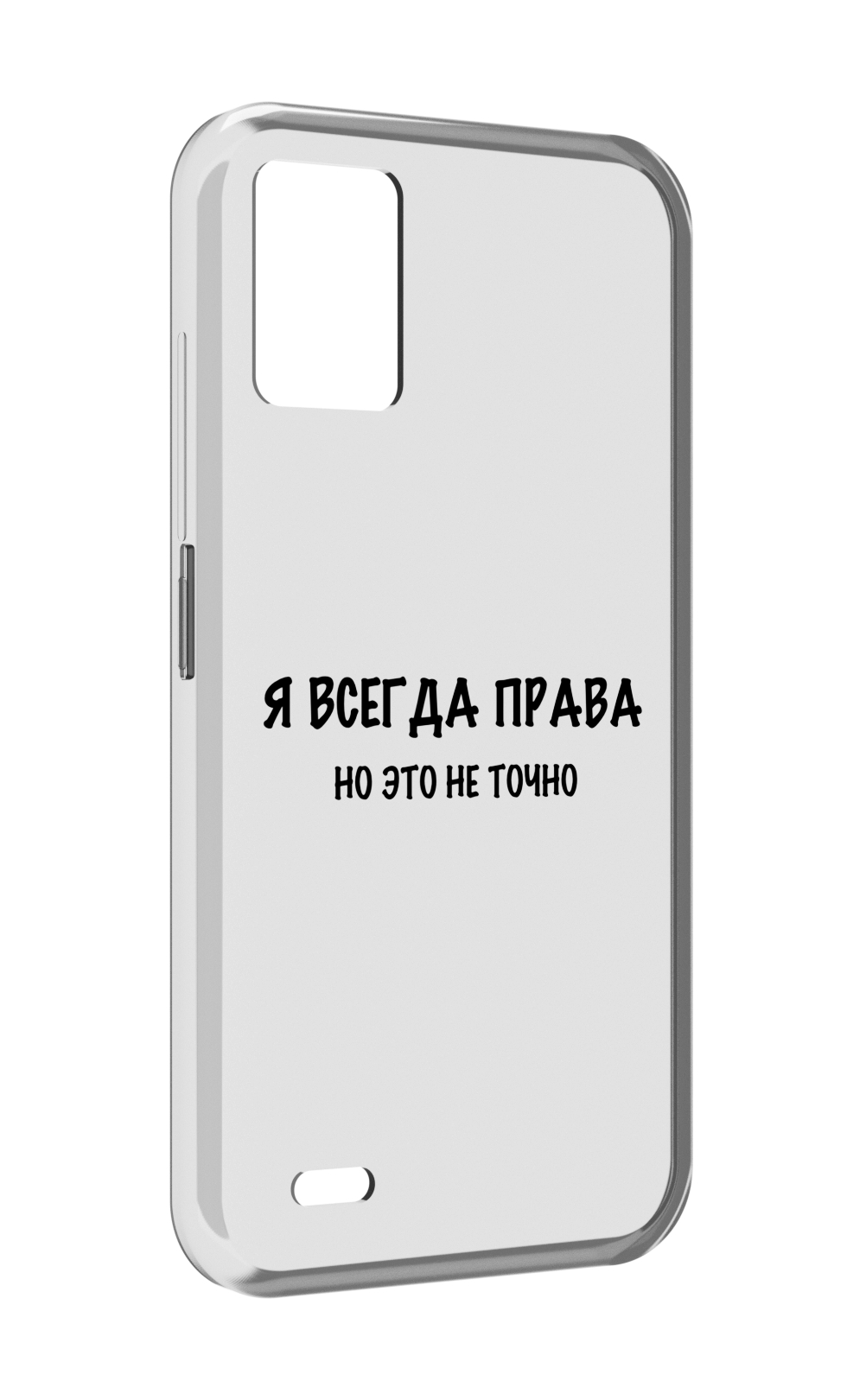 

Чехол задняя-панель-накладка-бампер MyPads Всегда-права для UMIDIGI Bison 1 противоударный, Прозрачный, Tocco