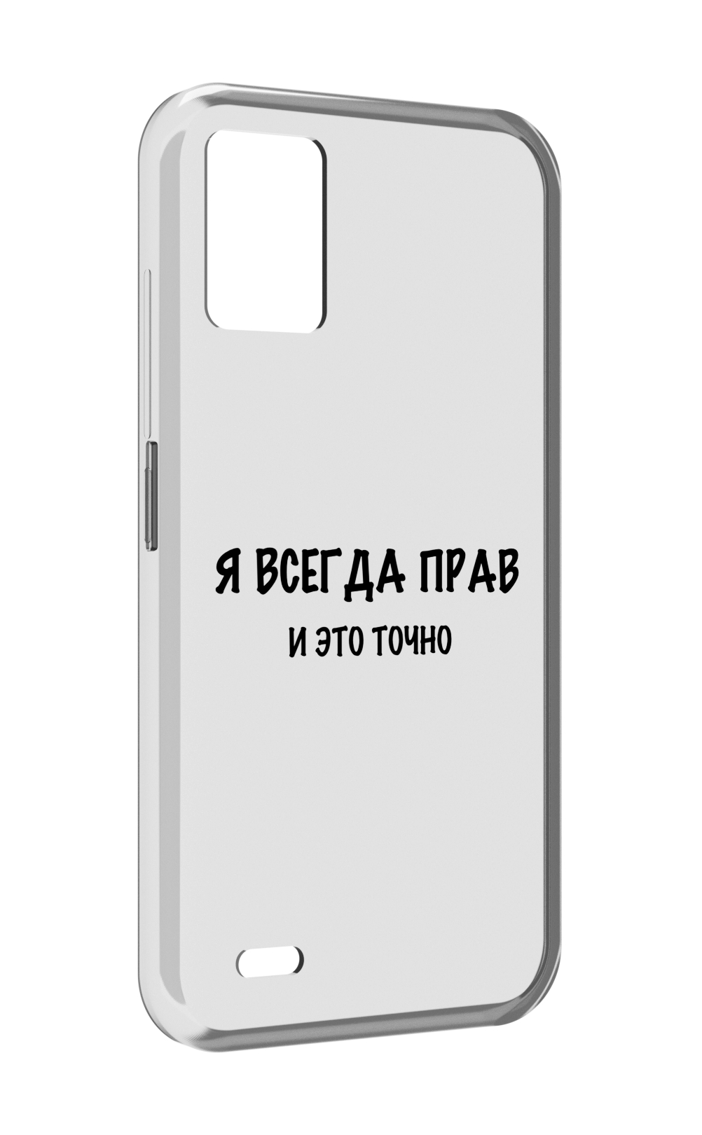 

Чехол задняя-панель-накладка-бампер MyPads Всегда-прав для UMIDIGI Bison 1 противоударный, Прозрачный, Tocco