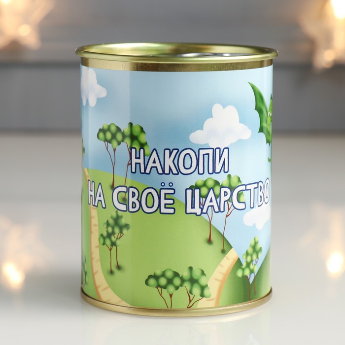 

Копилка банка-металл "Накопи на свое царство"