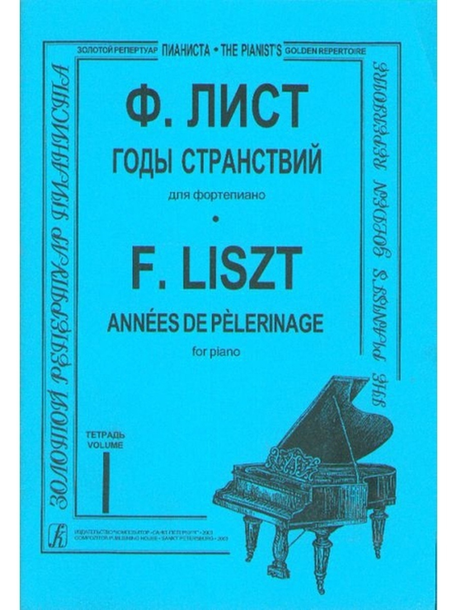 цикл 24 прелюдии. цикл 24 прелюдии. композитор белунцов. цикл 24 прелюдии. шостакович прелюдии и фуги ноты.