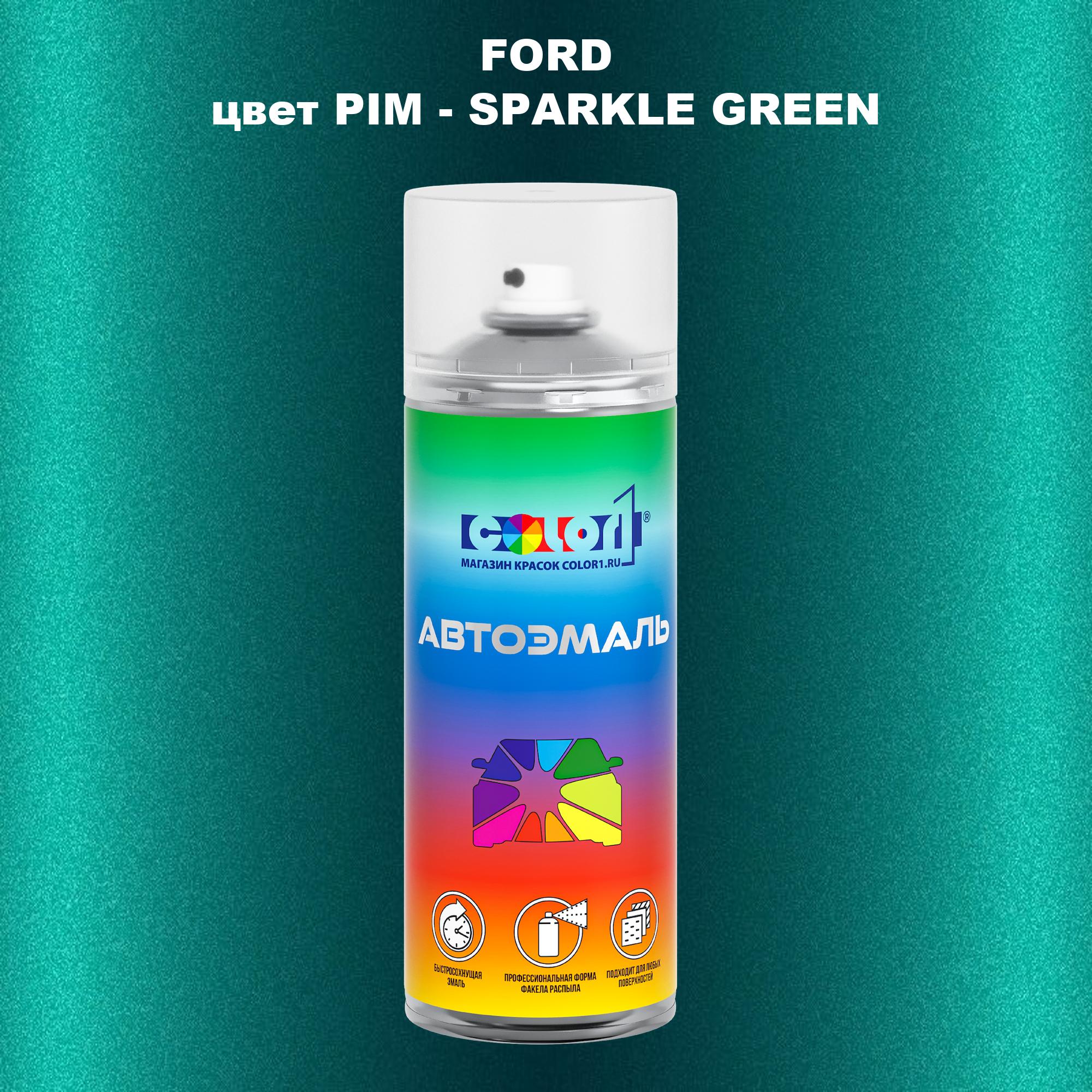 

Аэрозольная краска COLOR1 для FORD, цвет PIM - SPARKLE GREEN, Зеленый