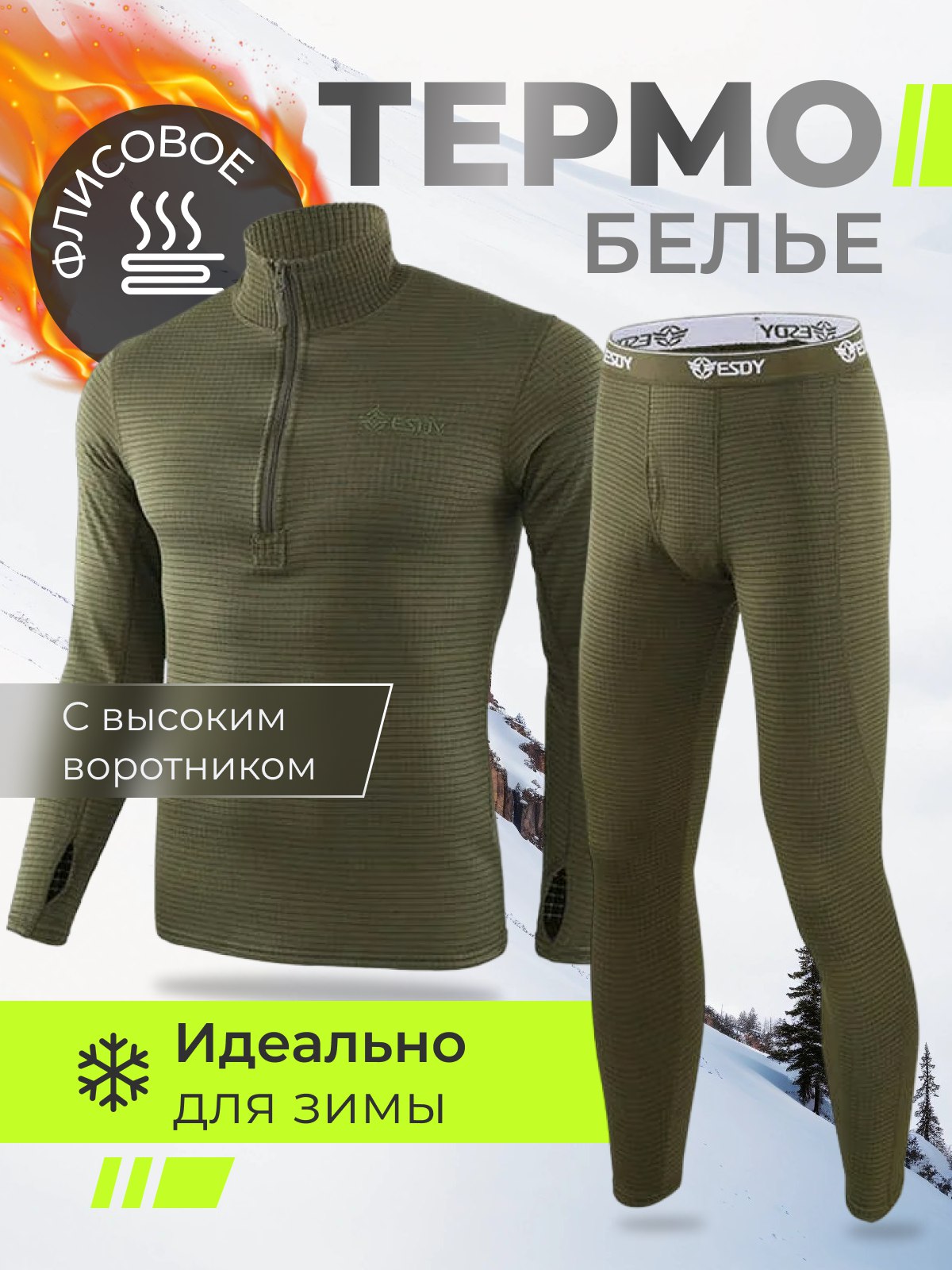 

Термобелье Camp Planet, ТермоФлекс, оливковый, размер 2XL, Зеленый, 63