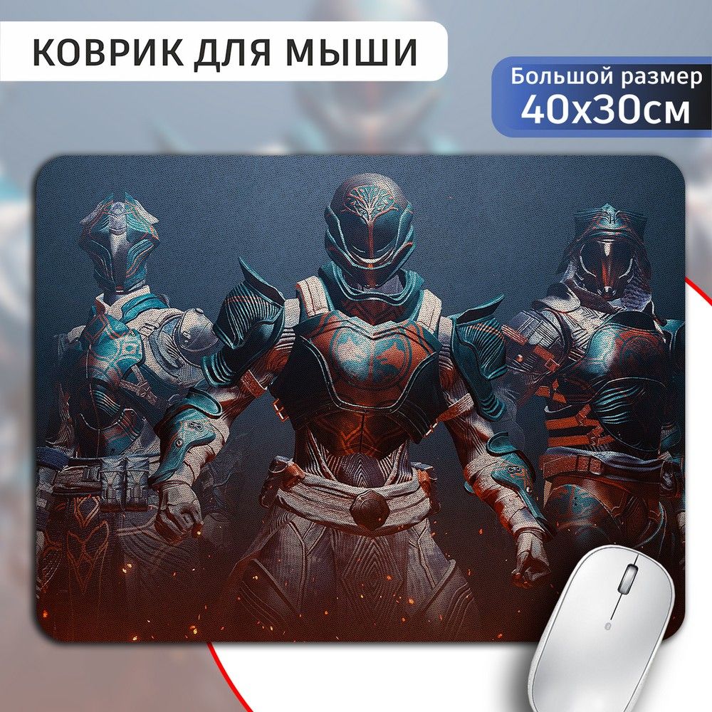 Коврик для мыши Бруталити Destiny 2 (151)