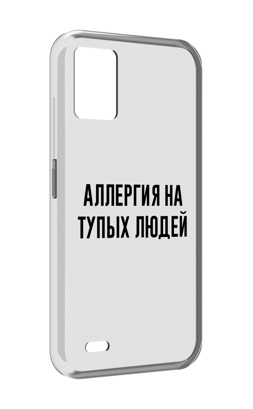 

Чехол задняя-панель-накладка-бампер MyPads Аллергия для UMIDIGI Bison 1 противоударный, Прозрачный, Tocco