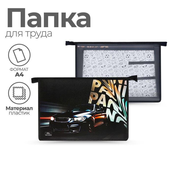 

Папка Calligrata Тачка Panic, для труда А4 молния сверху