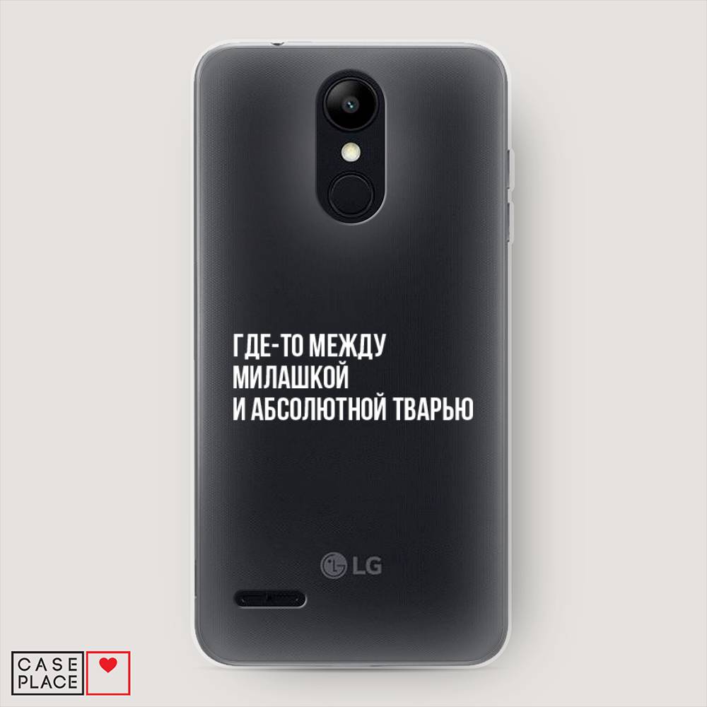 

Чехол Awog на LG K9 (K8 2018) "Почти милашка", Серебристый, 83750-6