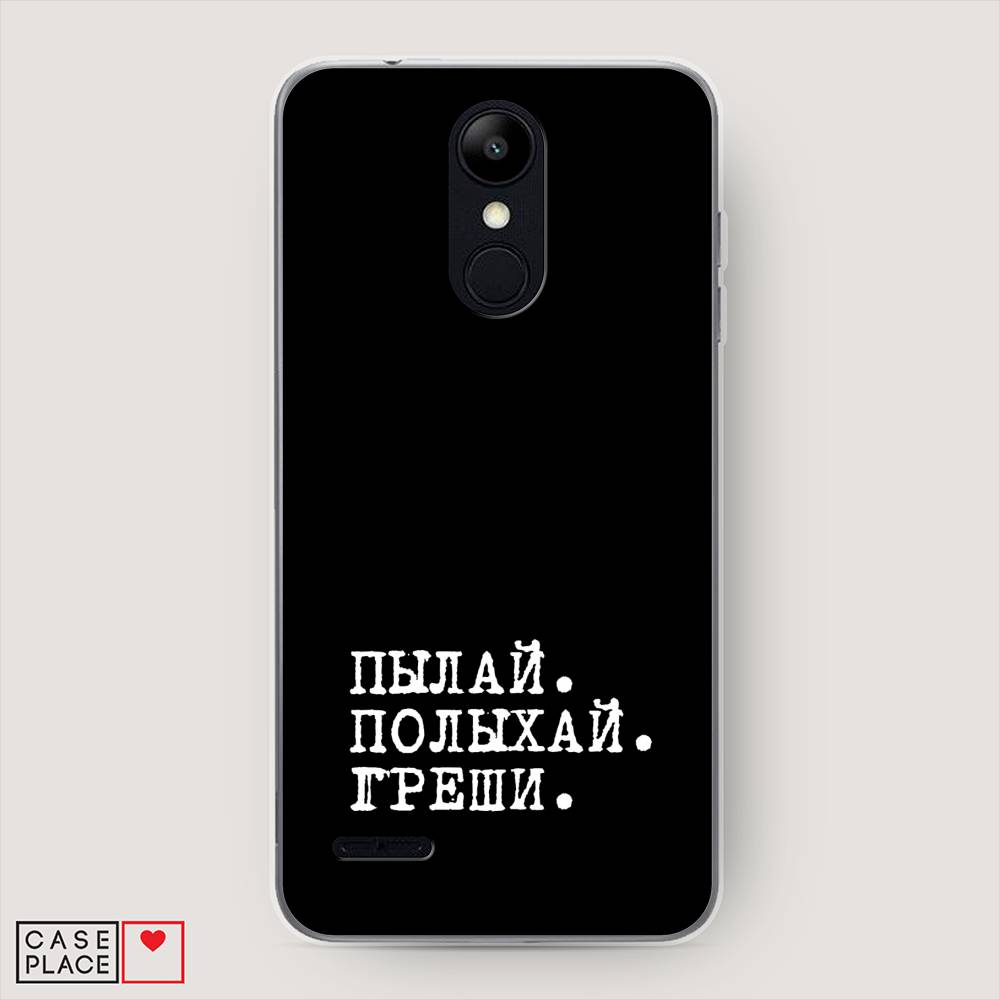 

Чехол Awog на LG K9 (K8 2018) "Пылай и греши", Белый;серый;черный, 83750-6