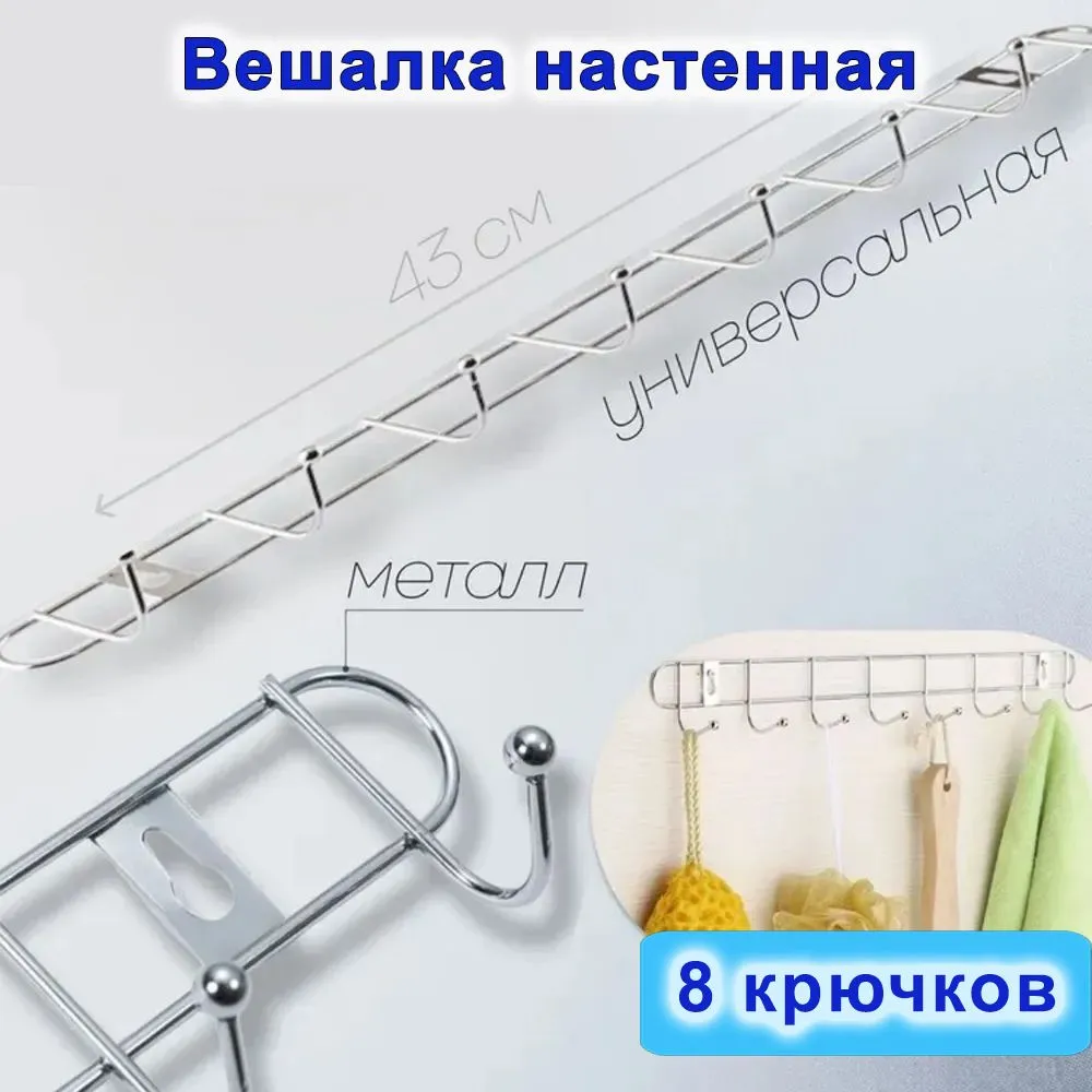 

Вешалка NoBrand Vesh8-1