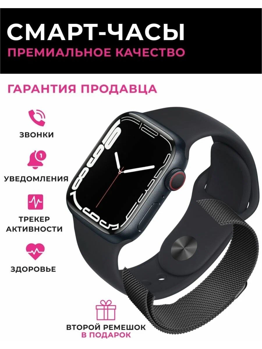 Смарт-часы NoBrand Series 8 черный (series8smartbla)