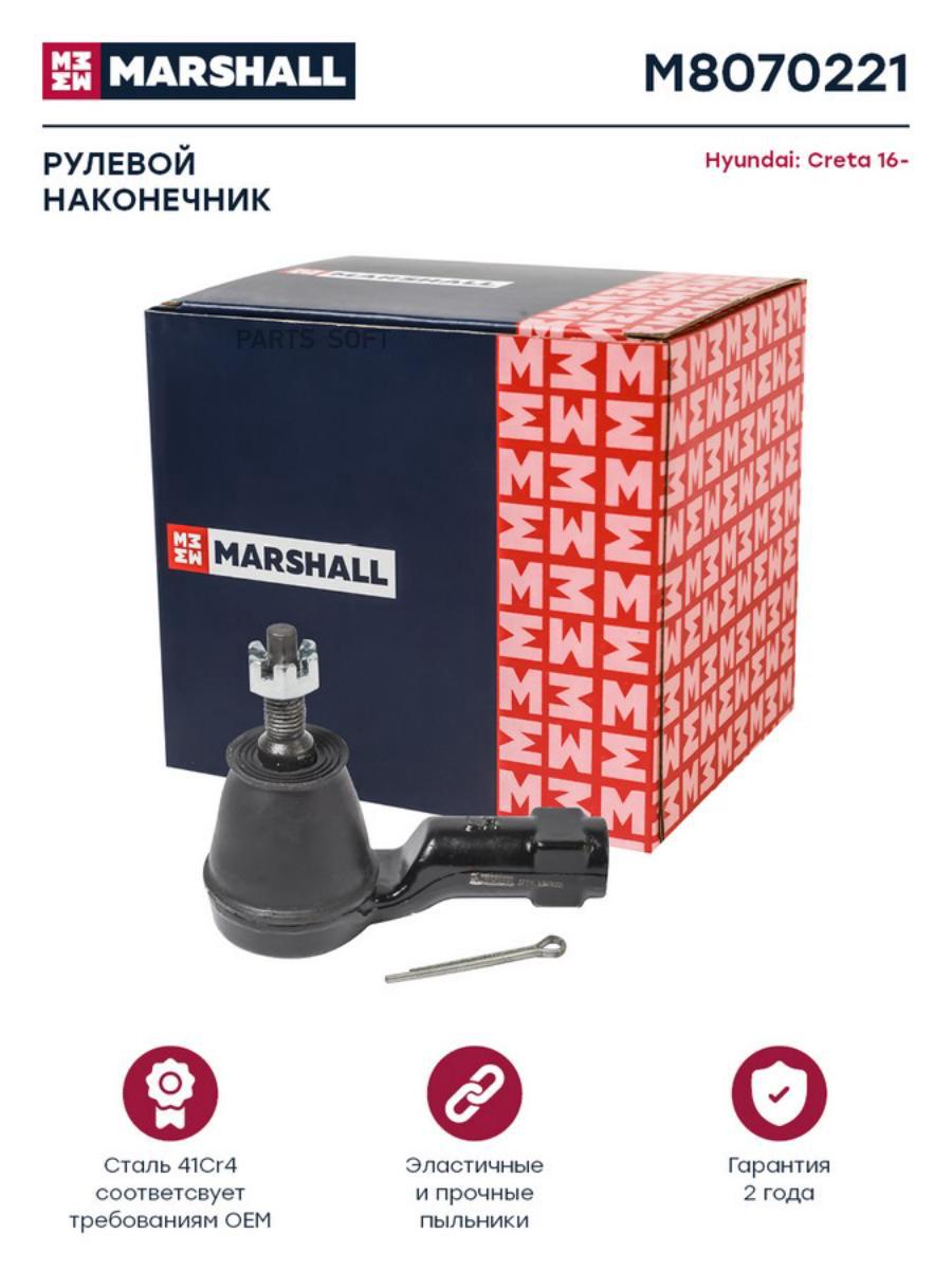 

MARSHALL M8070221 Наконечник рулевой Hyundai Creta Marshall левый