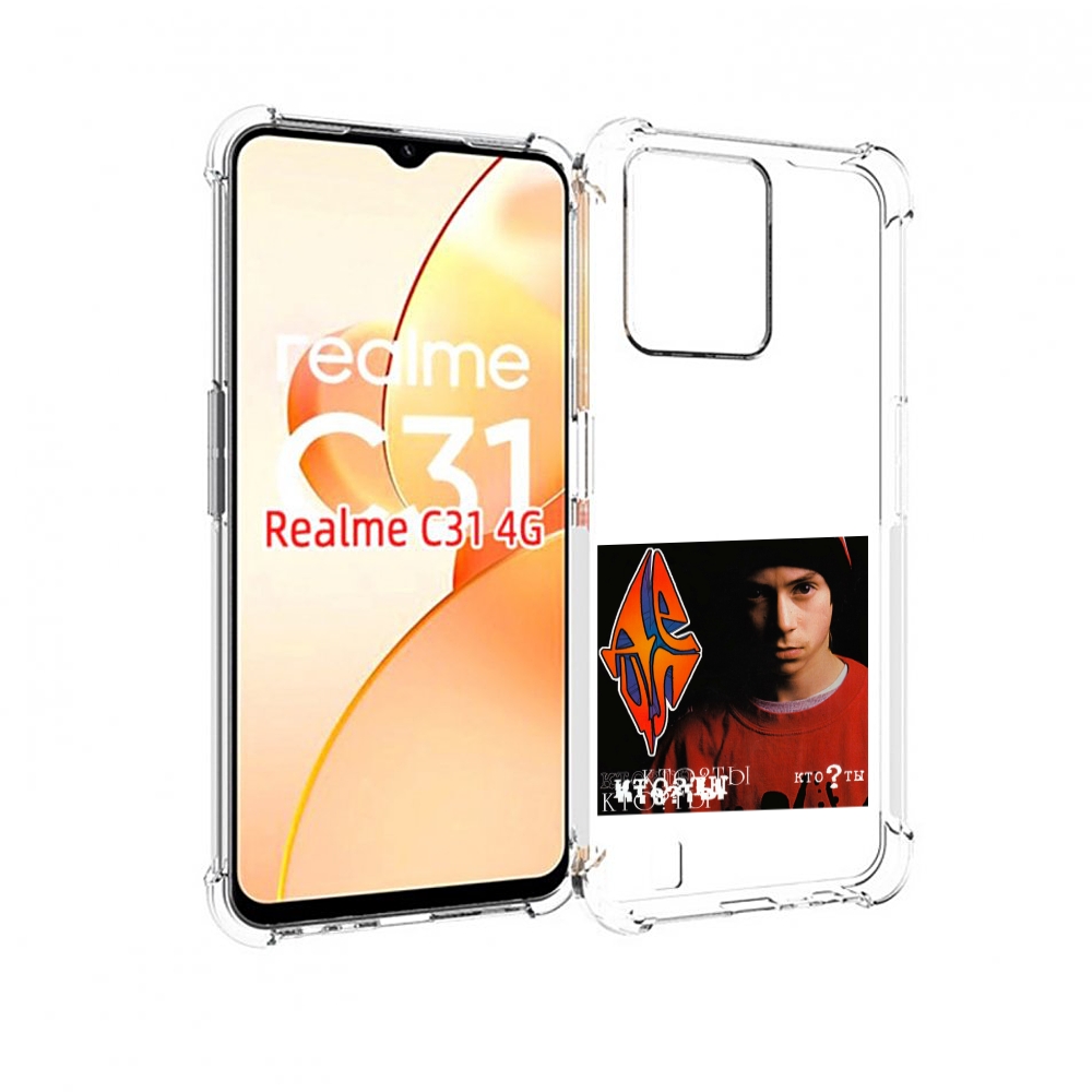 

Чехол MyPads Кто ты Децл для OPPO Realme C31, Прозрачный, Tocco