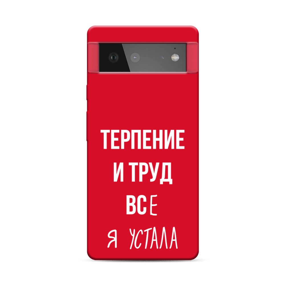 

Чехол Awog на Google Pixel 6 "Все я устала", Разноцветный, 270853-1