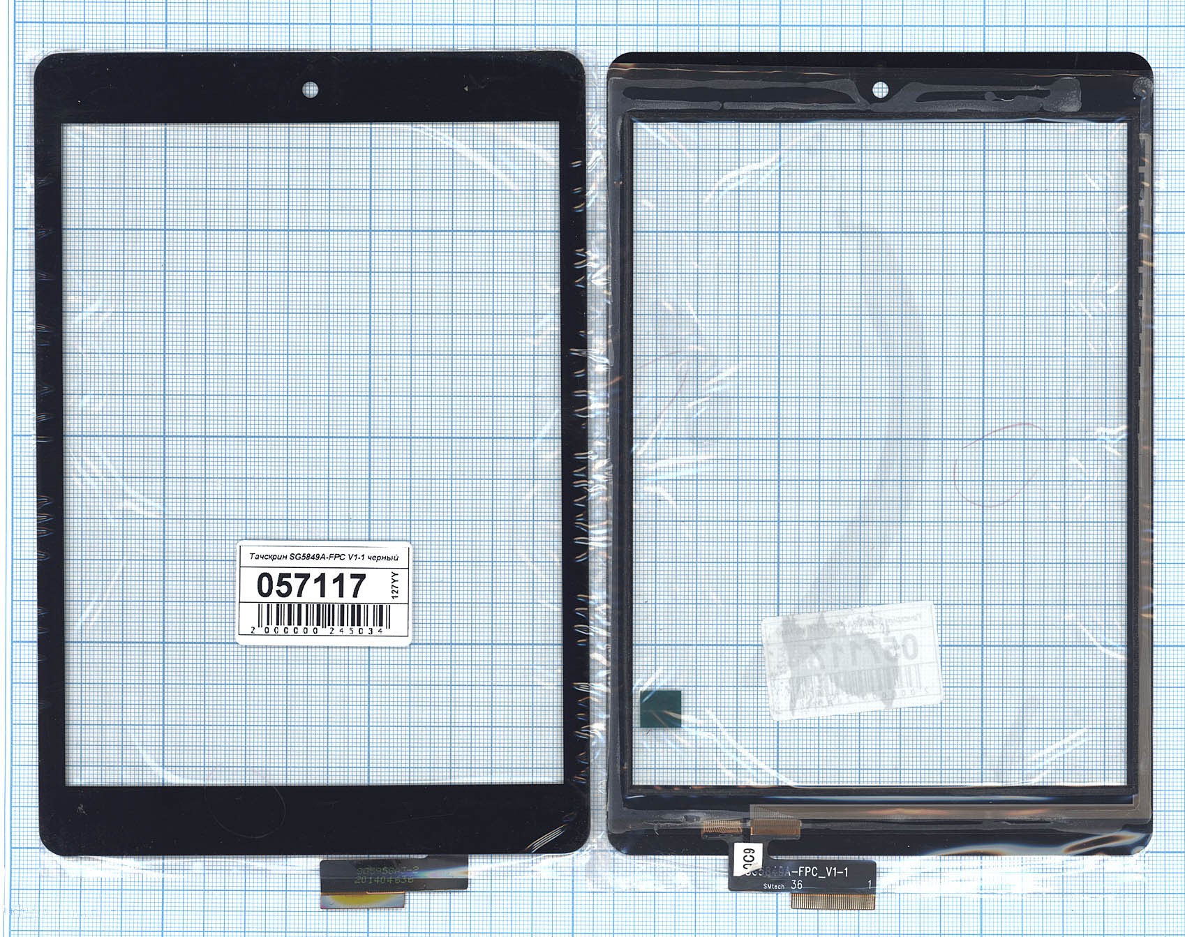 

Тачскрин OEM для SG5849A-FPC V1-1 (100157117V), для SG5849A-FPC V1-1 черное