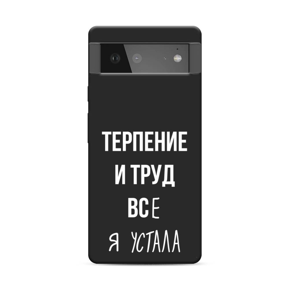 

Чехол Awog на Google Pixel 6 "Все я устала", Разноцветный, 270852-1