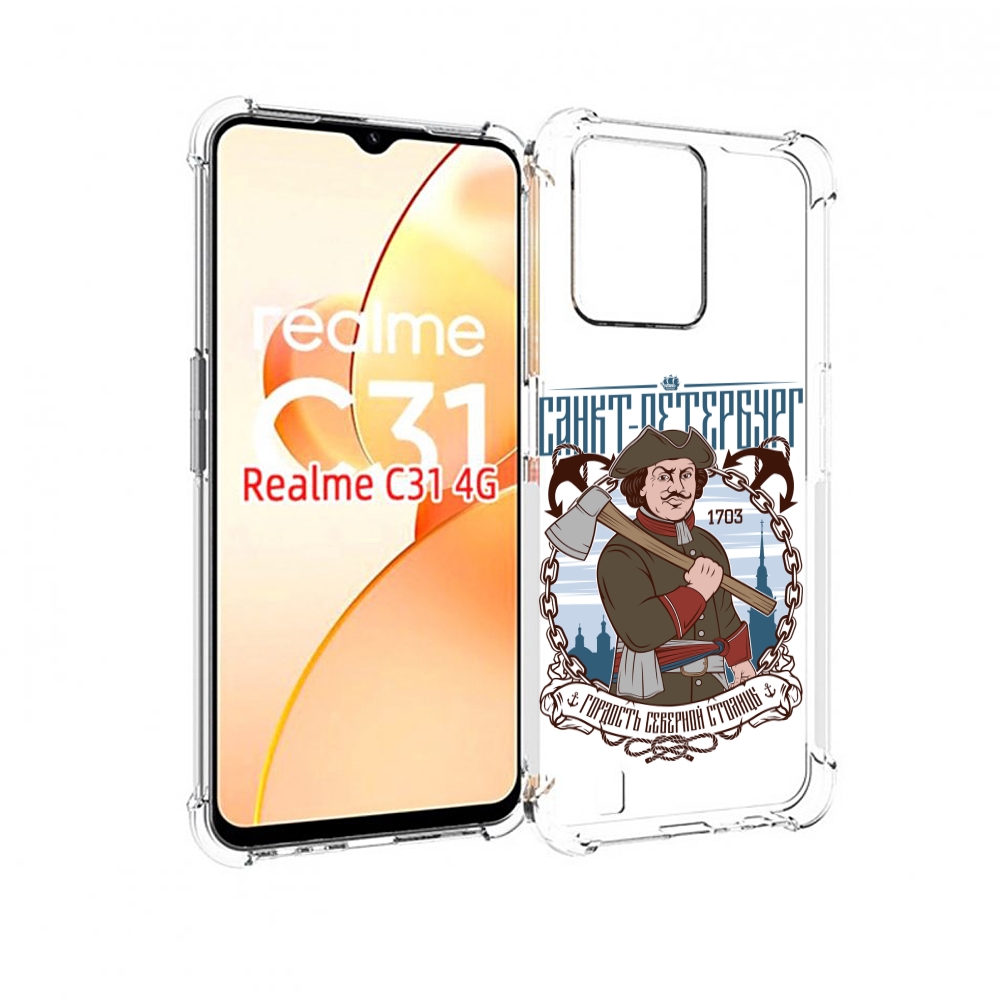 

Чехол MyPads Петр первый для OPPO Realme C31, Прозрачный, Tocco
