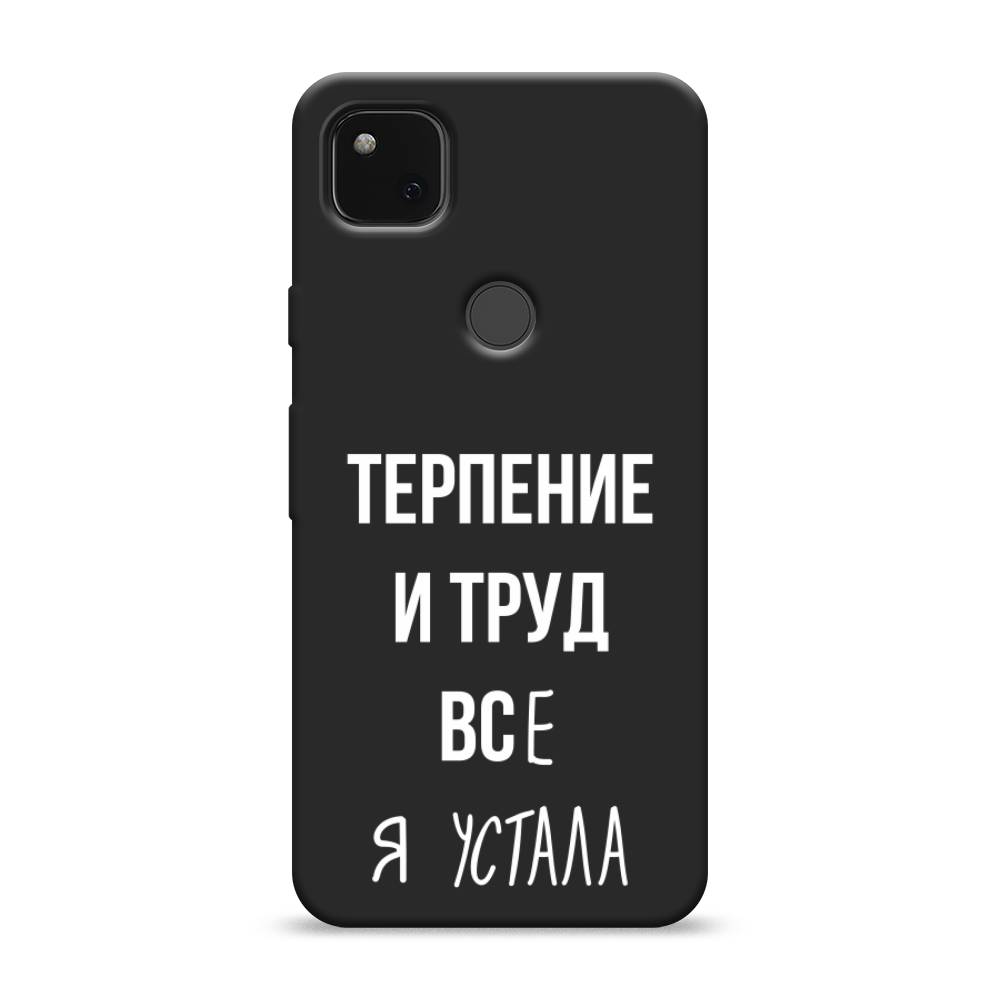 фото Матовый силиконовый чехол "все я устала" на google pixel 4a awog