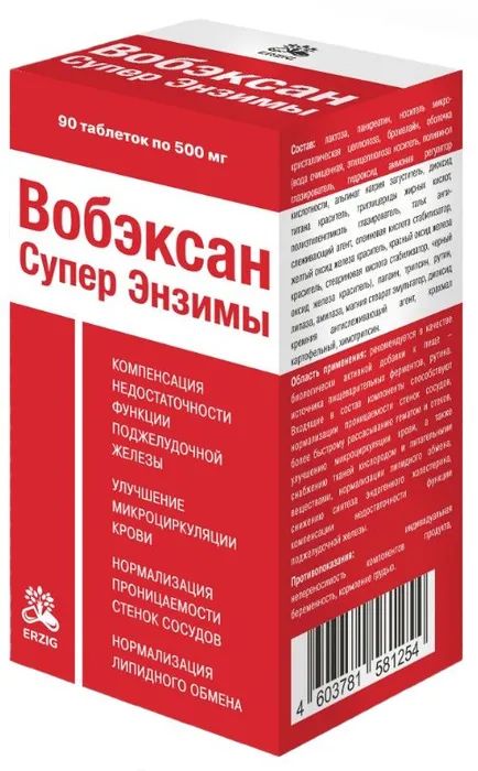 Вобэксан таблетки 500 мг, 90 шт.