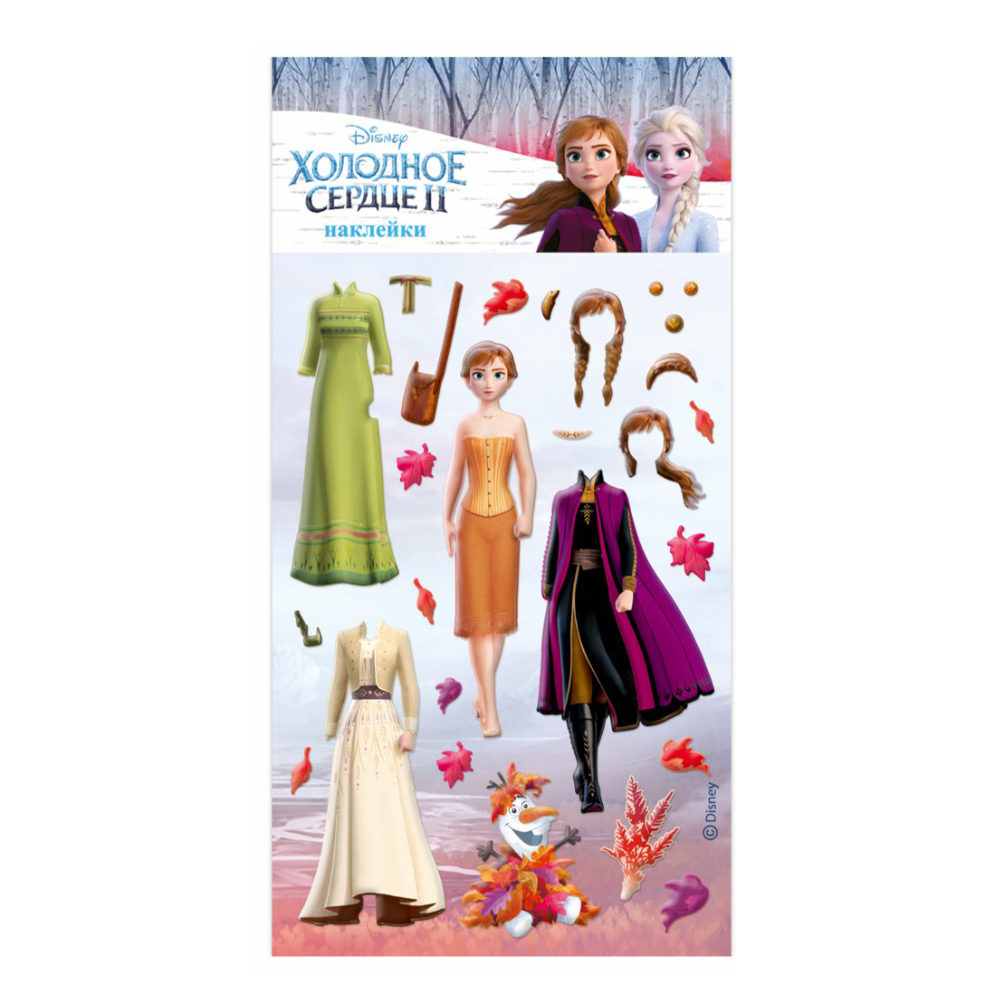 

Наклейки декоративные Disney Холодное сердце-2 Анна с нарядами 9,5 х 18,5 см