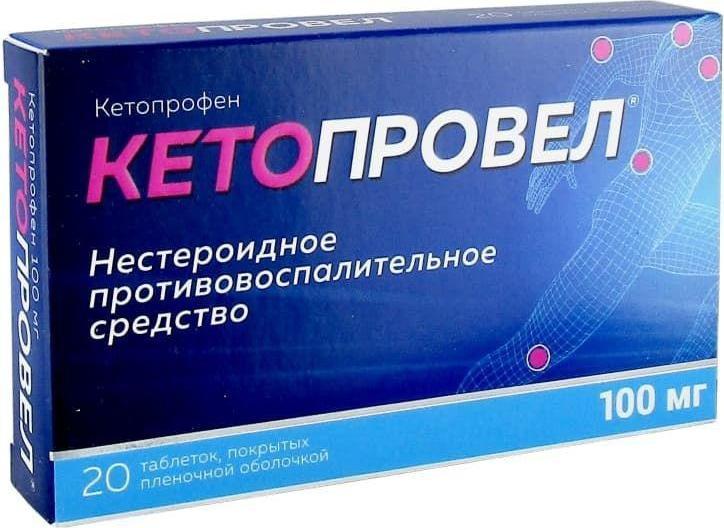 

Кетопровел, таблетки покрытые оболочкой 100 мг, 20 шт.