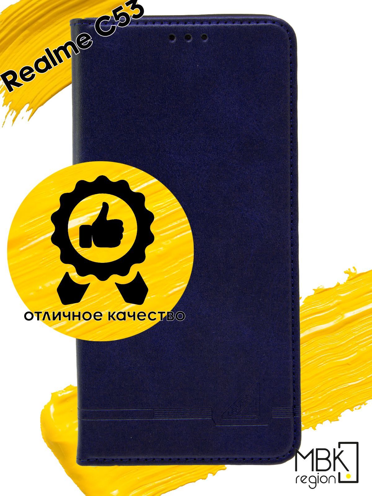 

Чехол-книжка GQ.UTROBE для Realme C53 / C51, синий, Silicone case