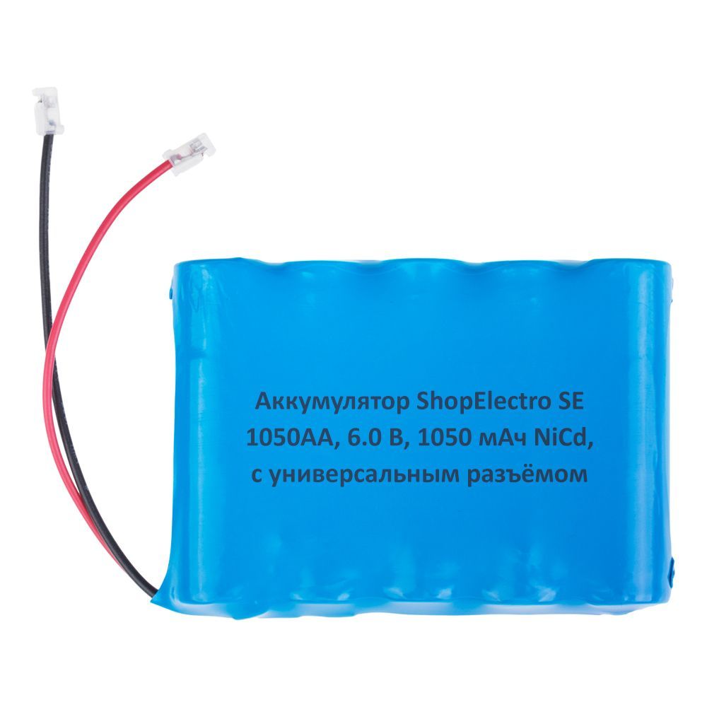 

Аккумуляторная сборка SE1050АА, 6.0 V, 1050 mAh, NiCd, с универсальным разъёмом 14090