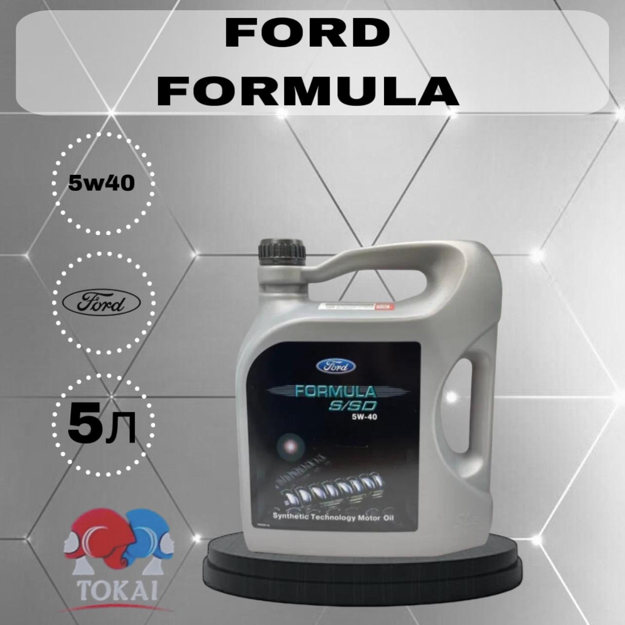 

Моторное масло Ford Formula S/SD 5w40 синтетика 5л оригинал 14E9D1, Formula S/SD 5W40