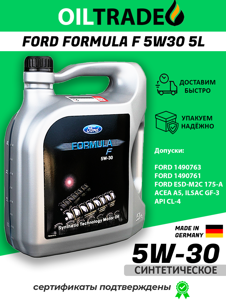 Моторное масло Ford Formula F 5w30 синтетика 5л оригинал 15595E