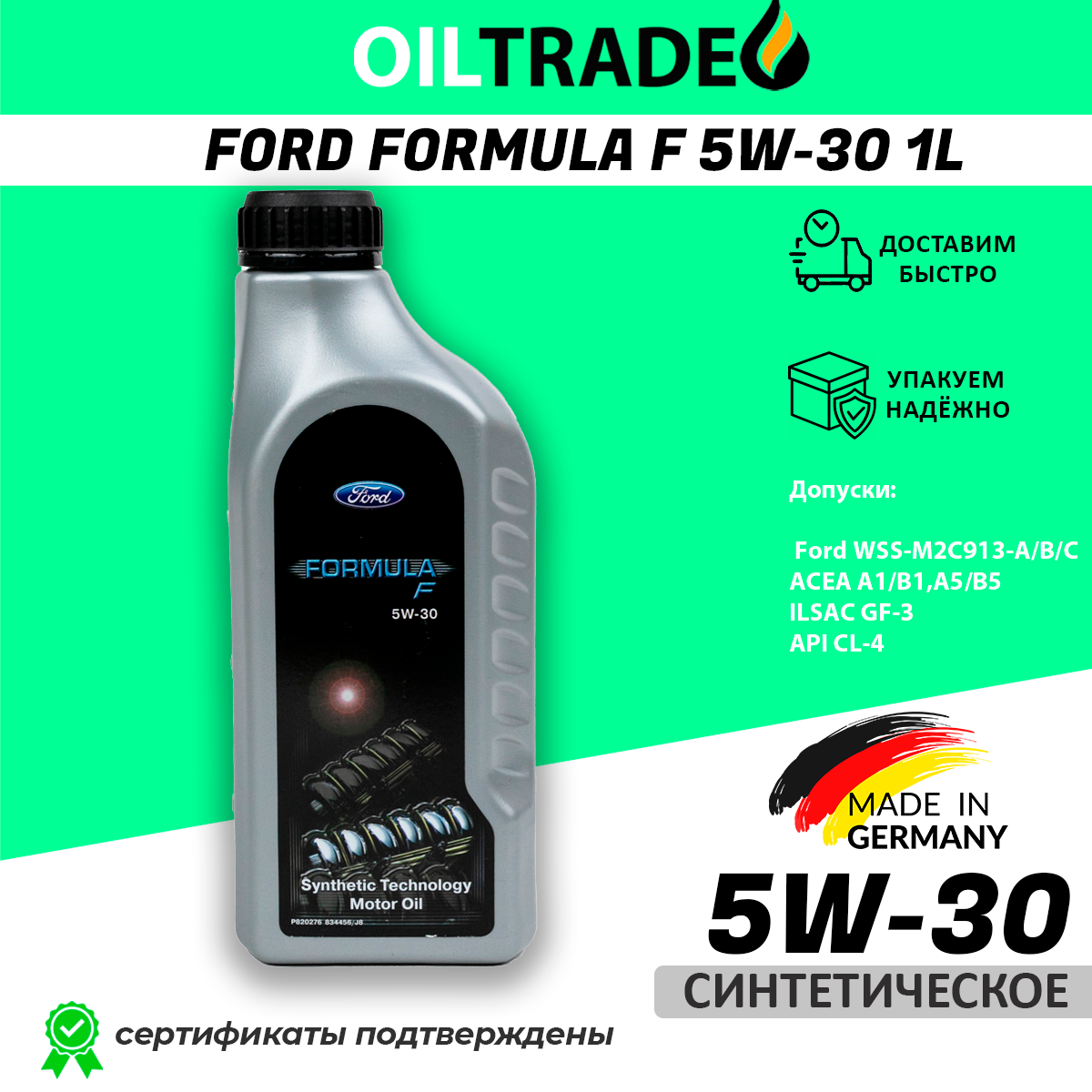 Моторное масло Ford Formula F 5w30 синтетика 1л оригинал 155D4B 15595E