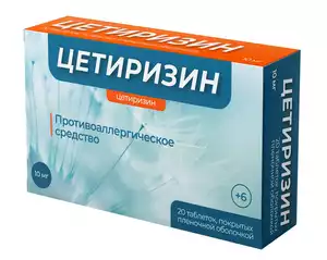 

Цетиризин, таблетки 10 мг, 20 шт.