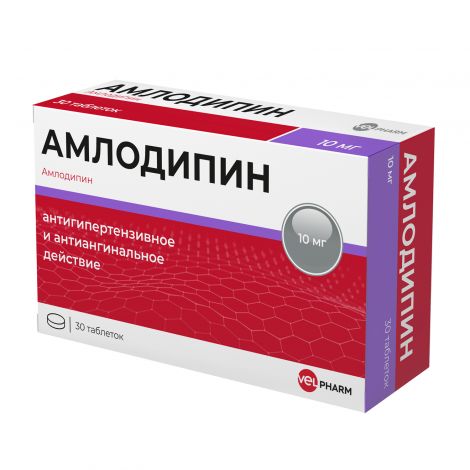 

Амлодипин, таблетки 10 мг, 30 шт.