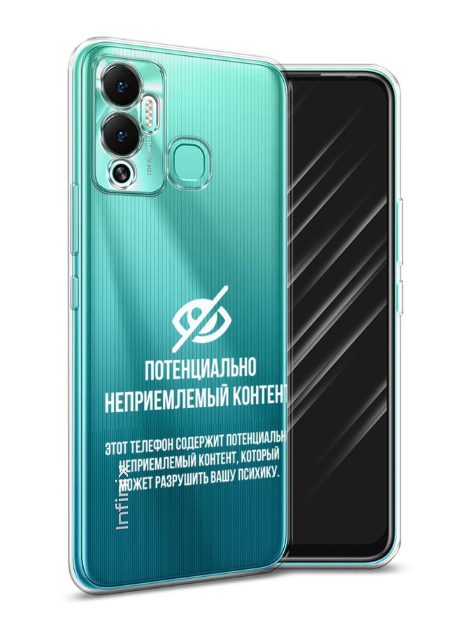 

Чехол Awog на Infinix Hot 12 Play "Неприемлемый контент", Разноцветный, 3101750-6