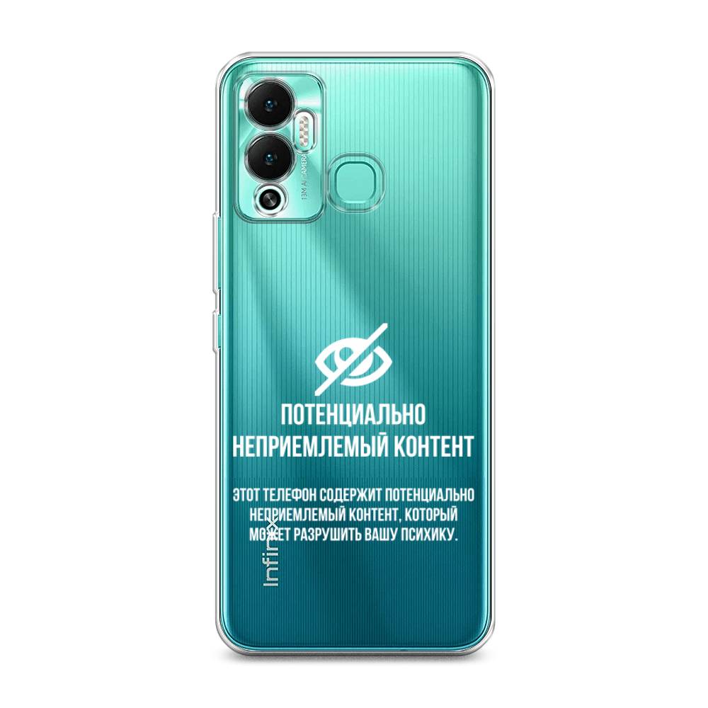 фото Силиконовый чехол "неприемлемый контент" на infinix hot 12 play awog